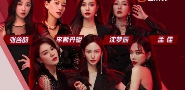 节目组|怼节目组、撕评委，脱鞋坐地上吃香蕉，30个女星去选秀有多豪横？