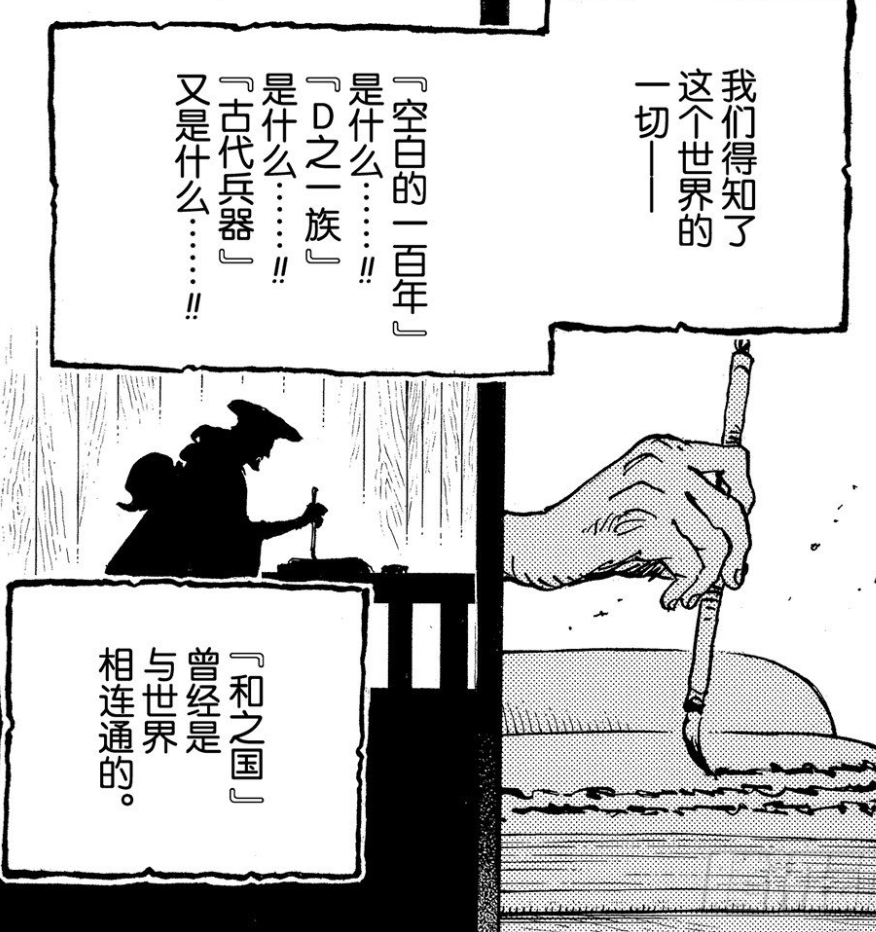 事情|海贼王1023话，白胡子既然知晓拉夫德鲁的秘密，那为何没有实现？