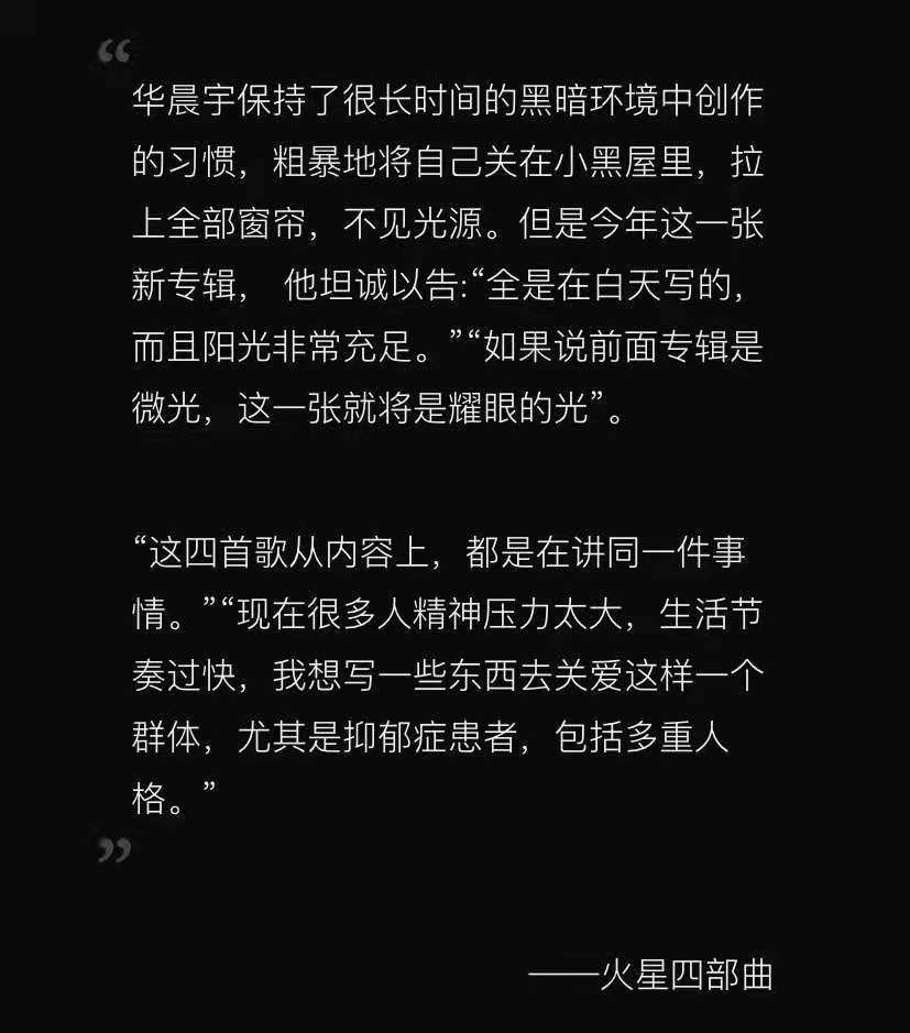 生活|浪漫且灵动，华晨宇被灵感追着跑的那些瞬间