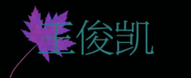 卫衣|换上运动装的他们，才是真香现场