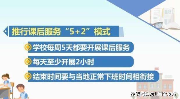 小学老师|中小学“5+2”课后服务9月开始，下一步是否覆盖“在校晚餐”了？