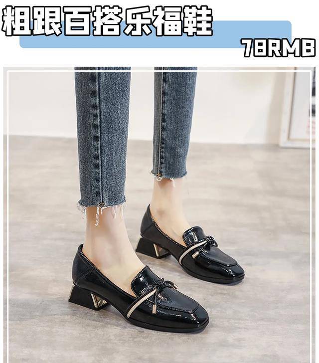 圆头|初秋的第一双鞋！跪求你买这40双，好看到想报警！