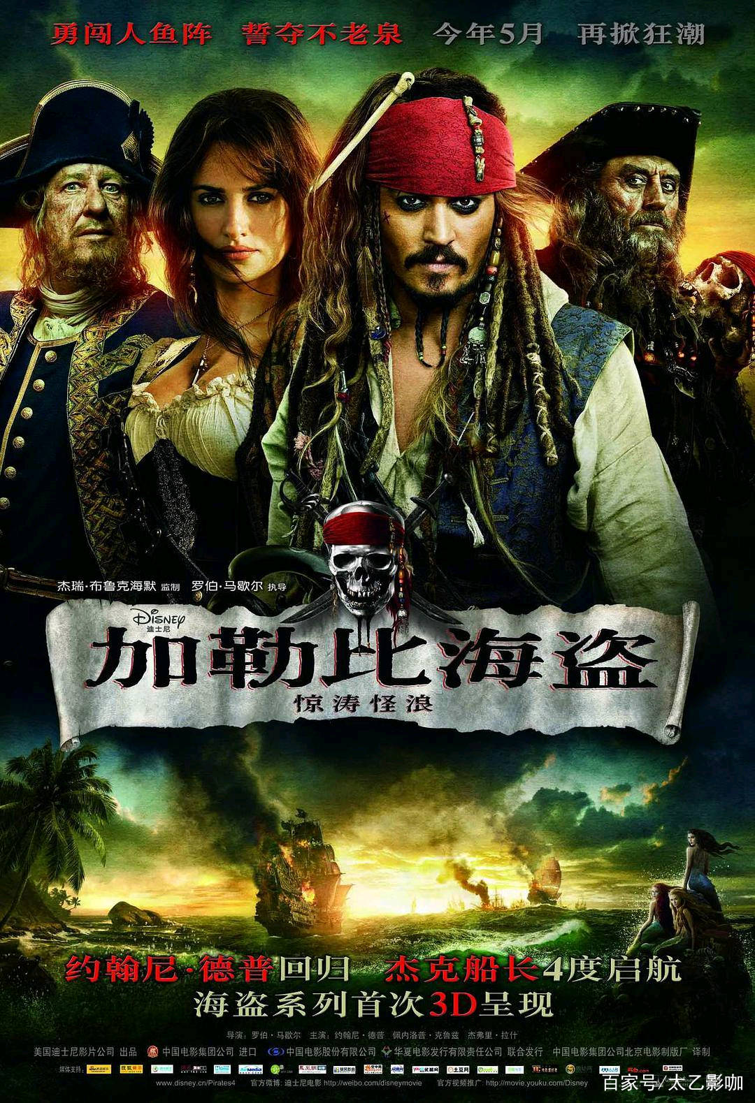 有哪些关于海盗的电影？