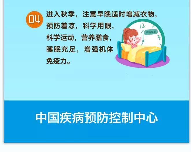 来源|中小学生秋季开学在即，疫情防控如何做好？一图全知道