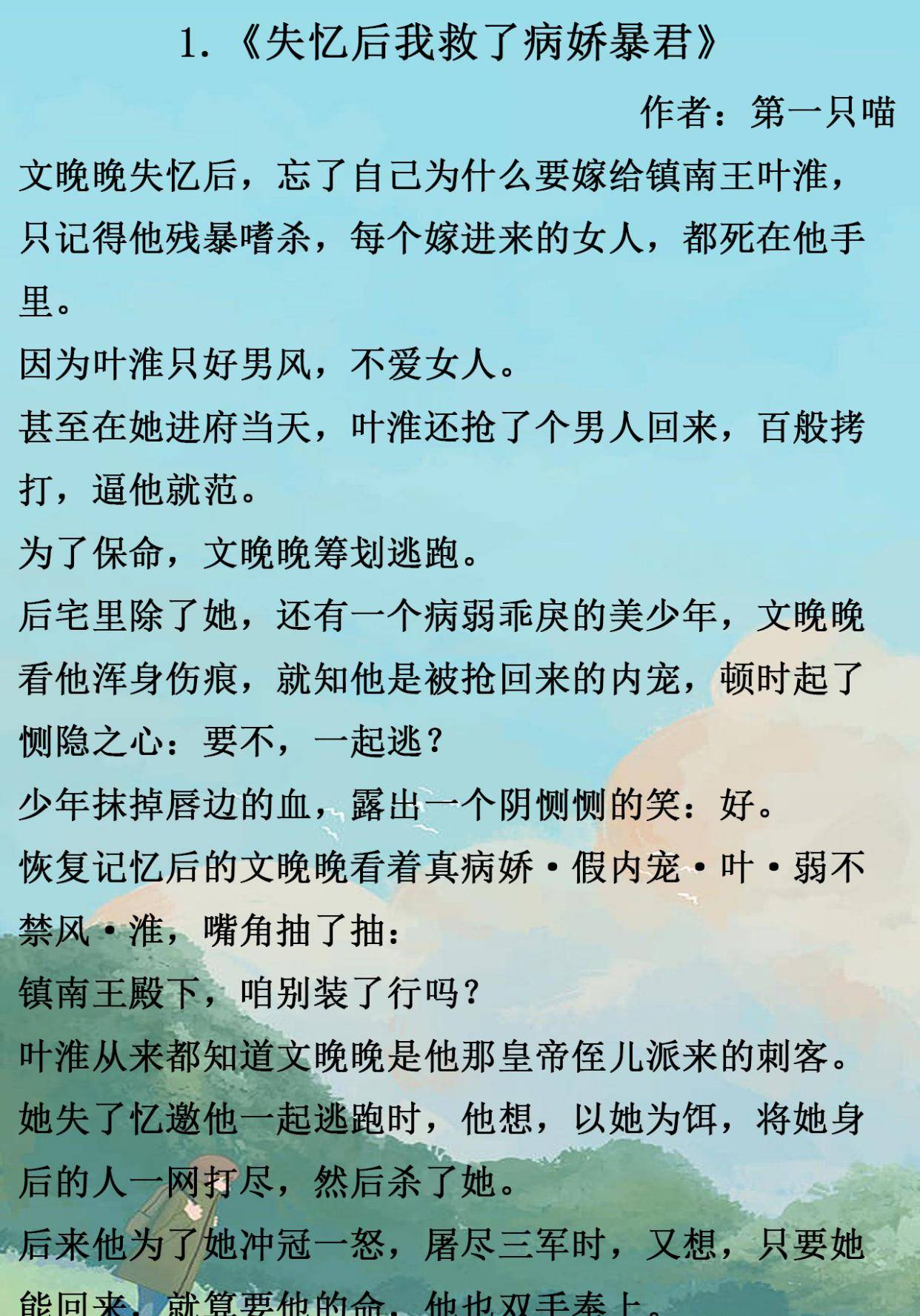 娘子啊简谱_将军家的小娘子(3)