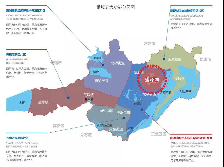 高鐵新城新篇章 生態宜居盛澤湖_相城區