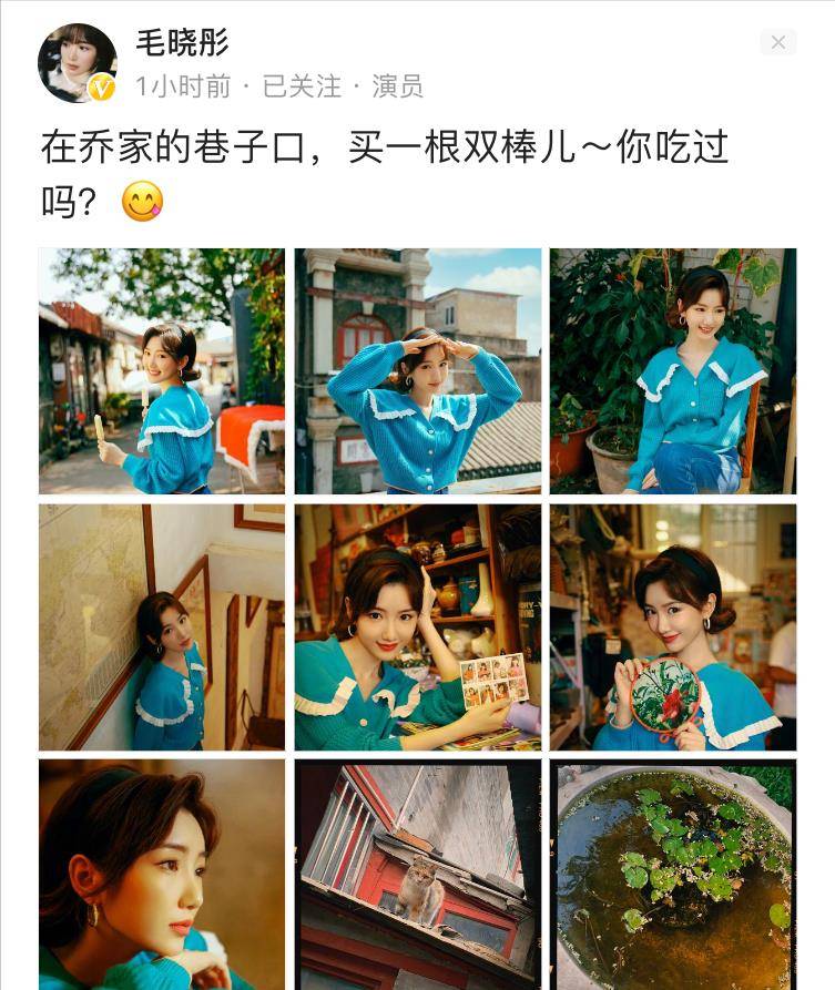 青春|毛晓彤晒最新穿搭，身穿蓝色大翻领毛衣，展现妩媚又俏皮的少女范