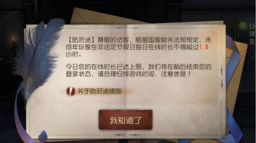 网易游戏防沉迷系统怎么办 e25af4916ae942c59ff86fb93225151a.jpeg