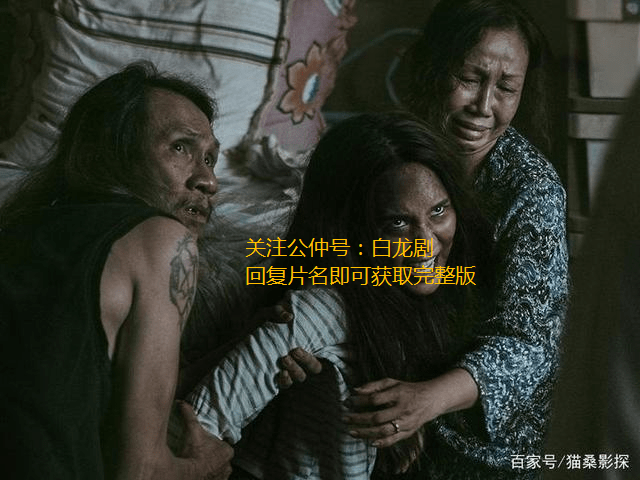 进行|泰国恐怖片《灵媒2021》在线观看免费完整版无删减版