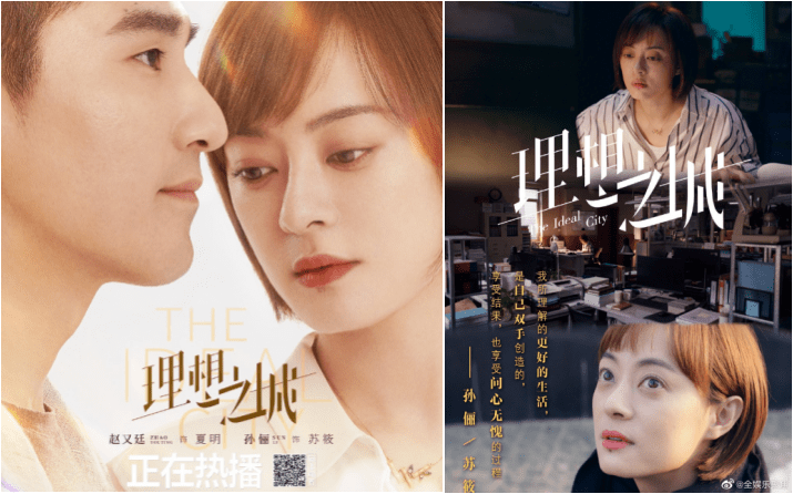 理想|贯穿《理想之城》的一个细节，你发现了吗？