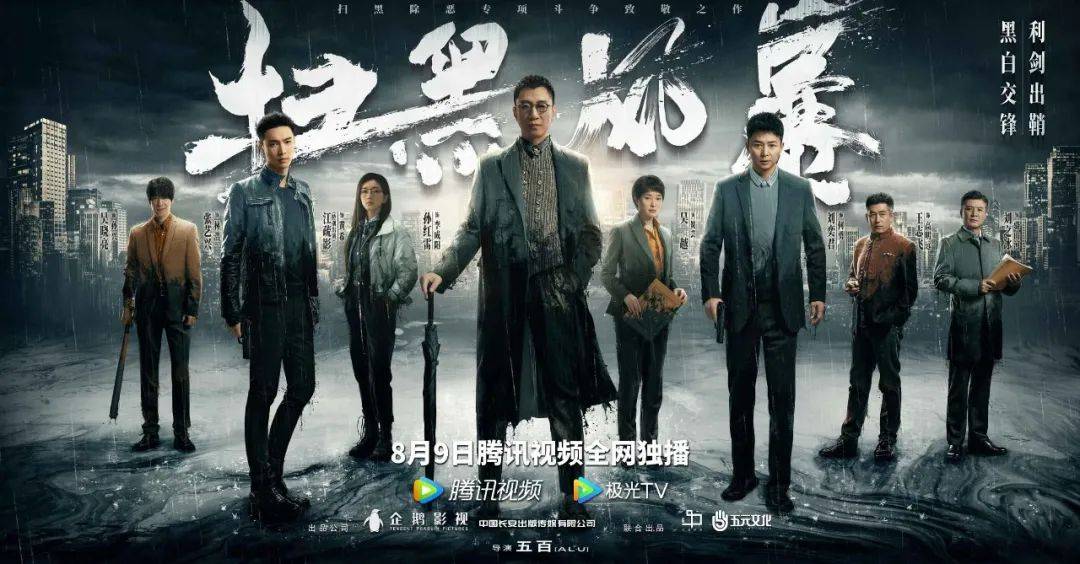 条款|《扫黑风暴》超前付费点播被点名：涉嫌捆绑销售