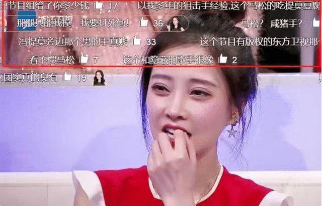 马松|冯提莫节目上被人摸大腿19次,不反抗还陪笑?吴京说的话验证了