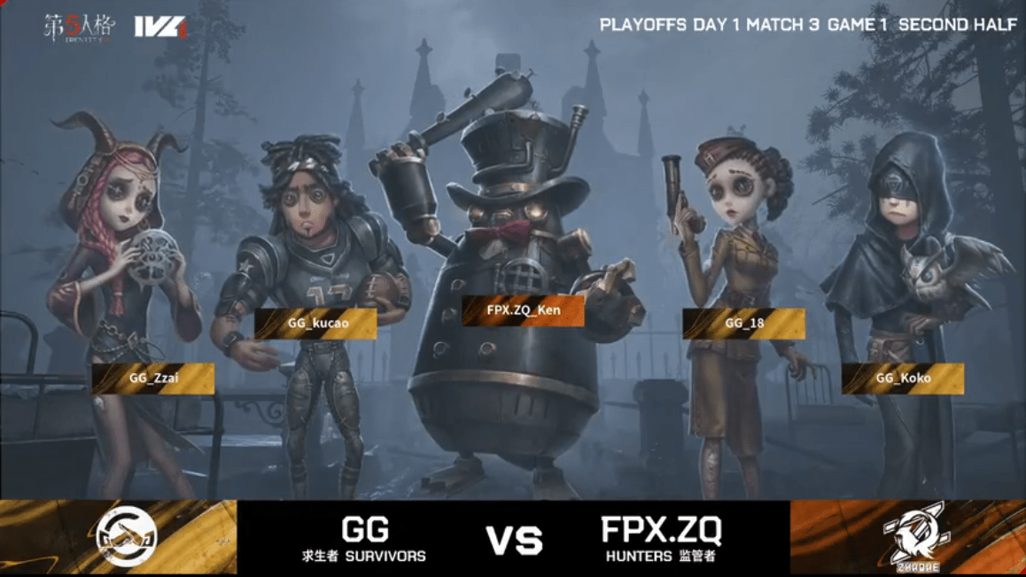 前锋|第五人格2021IVL夏季赛总决赛 FPX.ZQ vs GG 第一局