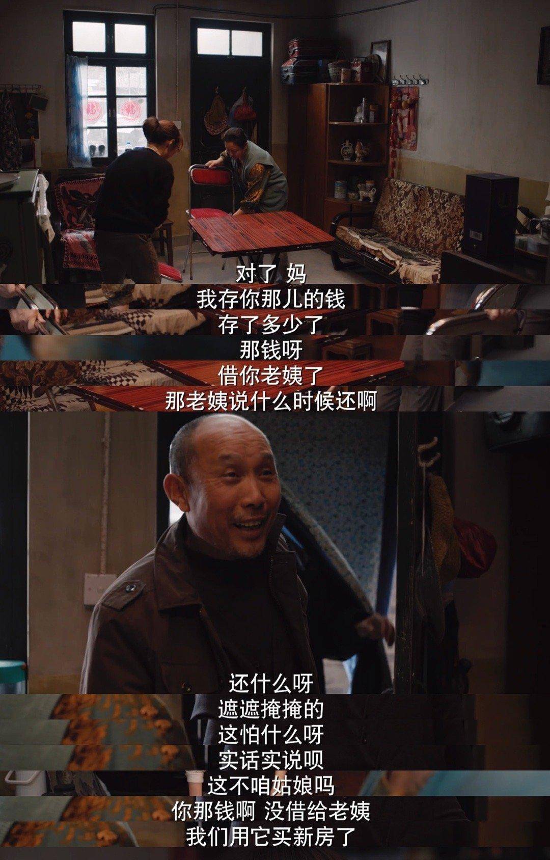 《理想之城》高材生吴红玫活成社畜的缩影堪比樊胜美原生家庭的错?