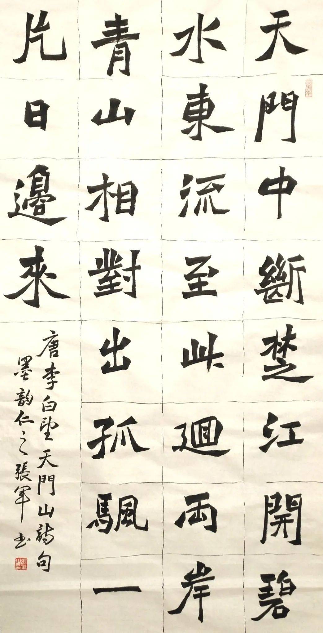 全国艺术名家邀请展—— 张军书画作品赏析_书法