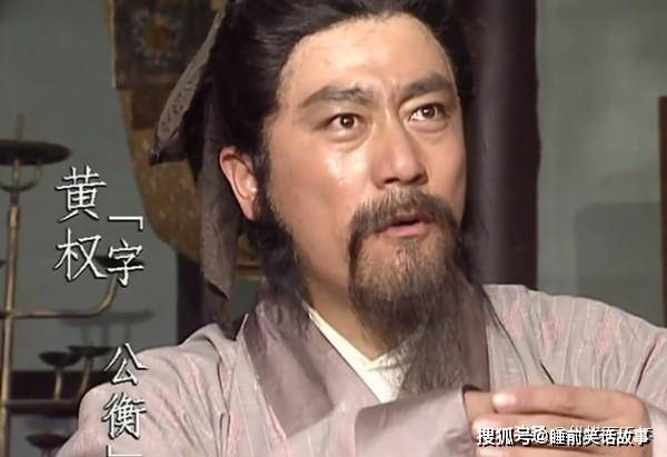 蜀汉最传奇的叛将:率军投降曹魏,刘备却说是自己对不起他_黄权