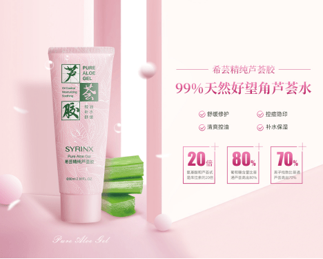 屏障|换季皮肤容易过敏？推荐希芸护肤单品来拯救皮肤