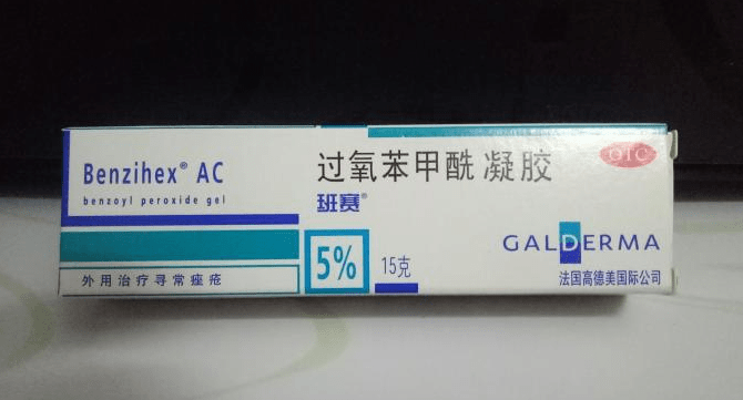 软膏|剖析关于长痘的原因和解决办法