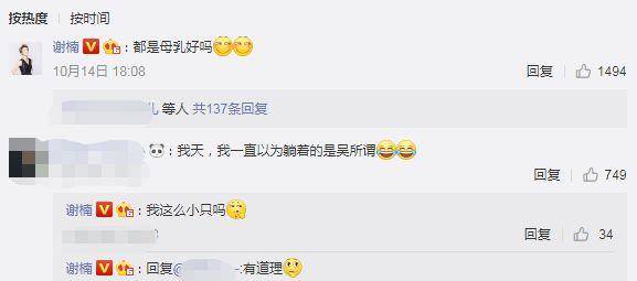 吴京|别人假摔炫富，谢楠月子里假摔炫“奶”，网友：脸都羞红了！