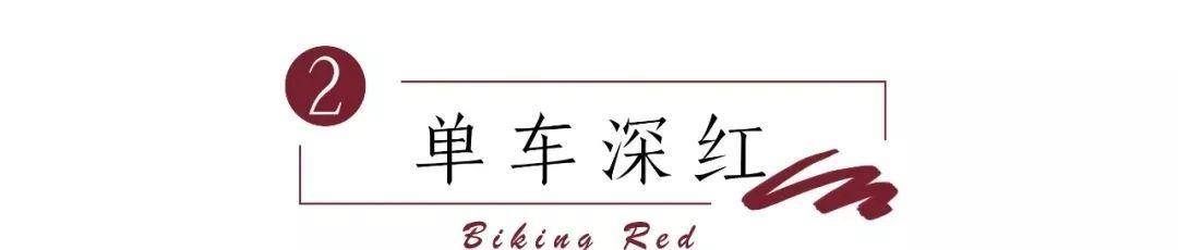 颜色|秋冬流行色大型种草现场，6种无法拒绝色系，张扬的女人挺迷人的