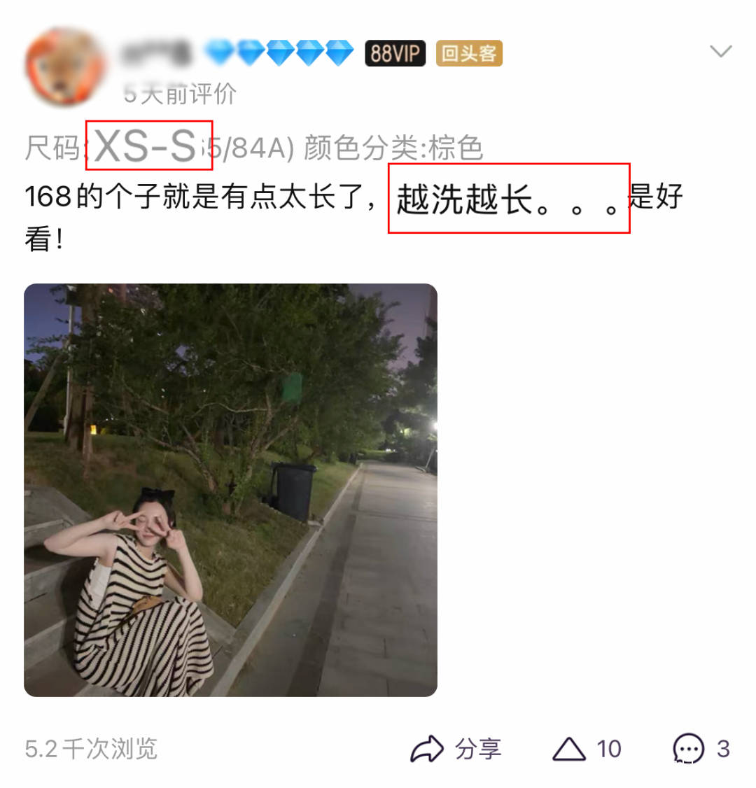 no|长这样的裙子不要买!太显胖了