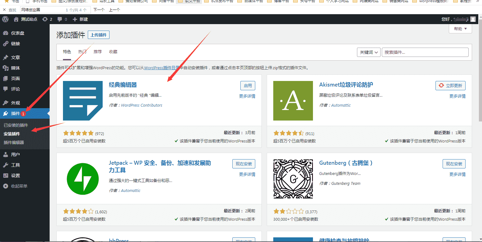 如何在WordPress文章中实现自动插入网站截图？  第1张