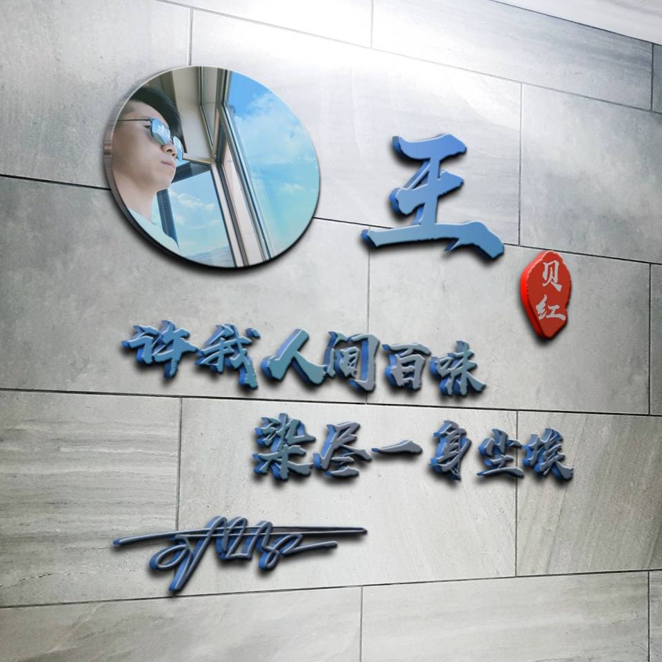 明煊|好看的微信头像又来了，最新3D特效励志签名头像 不忘初心逐梦前行