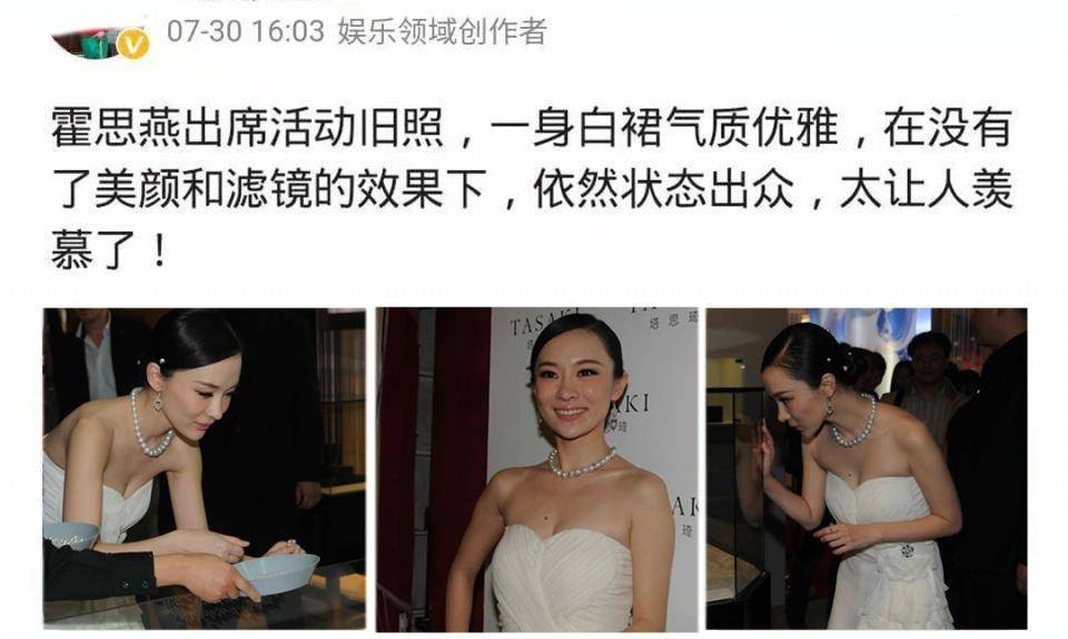 身材|霍思燕穿白裙亮相，弯腰选珍珠不惧显身材，路人视角下依然迷人