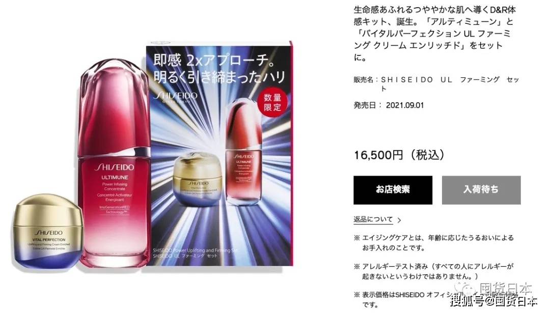 腰子|入秋该换面霜了，资生堂新护肤理念下的第三代“红腰子”+面霜组合有多强！