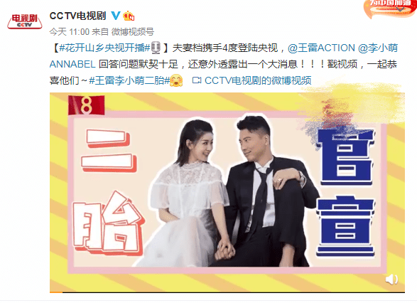 官宣|恭喜，王雷李小萌夫妇官宣二胎，李小萌自曝想要女儿