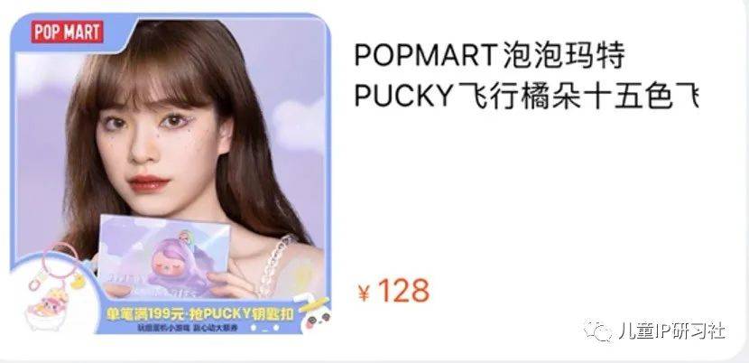 玛特|泡泡玛特：“要做年轻人第一件收藏品”4999多少人会买？