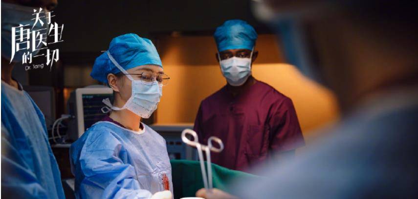 唐佳瑜|《关于唐医生的一切》剧组发布杀青特辑，剧情令人期待