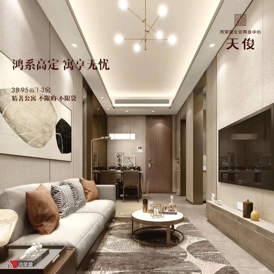 2021首页:深圳【鸿荣源天俊】公寓—鸿荣源天俊公寓——楼盘详情—官方网站!_中心