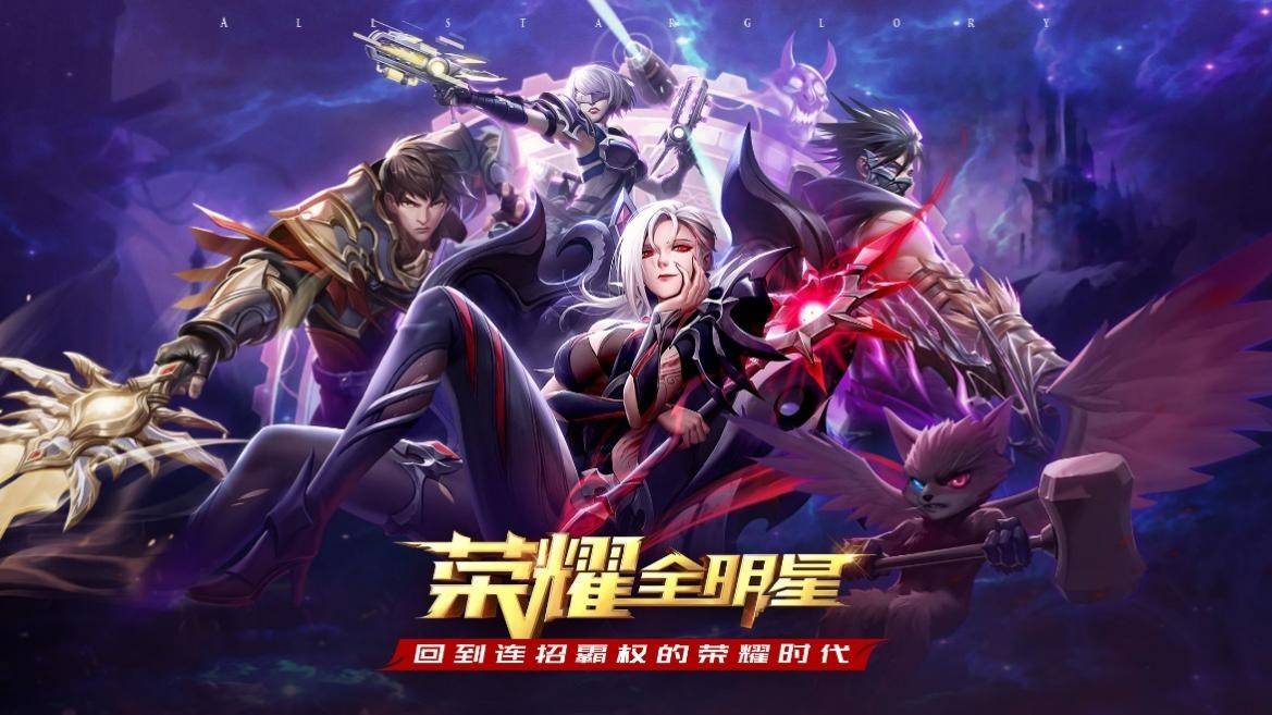 大司马周淑怡荣耀全明星同框组队翻车节目效果爆炸