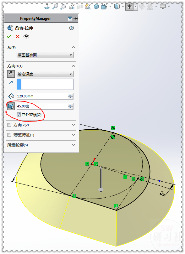 用solidworks畫的逐層變大的儲物盤