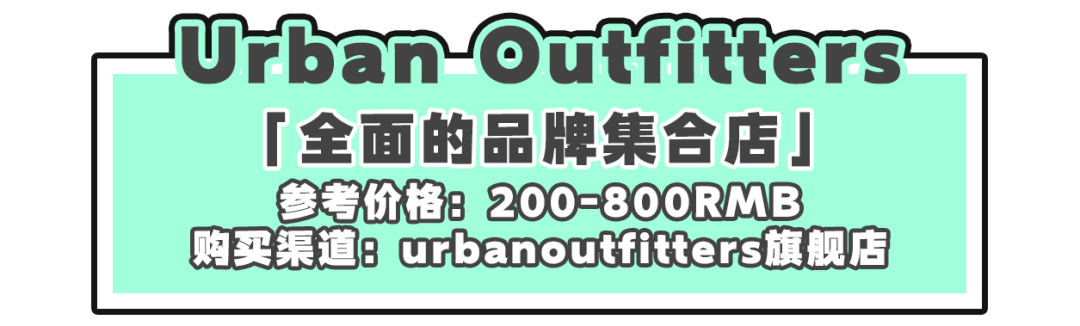 品牌|来看看欧阳娜娜的新衣服！日常，好穿！