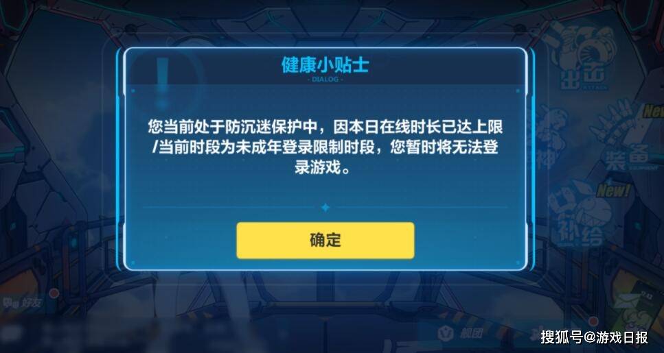 服务|原神迅速调整防沉迷系统，获数万玩家点赞，米哈游这波有心了