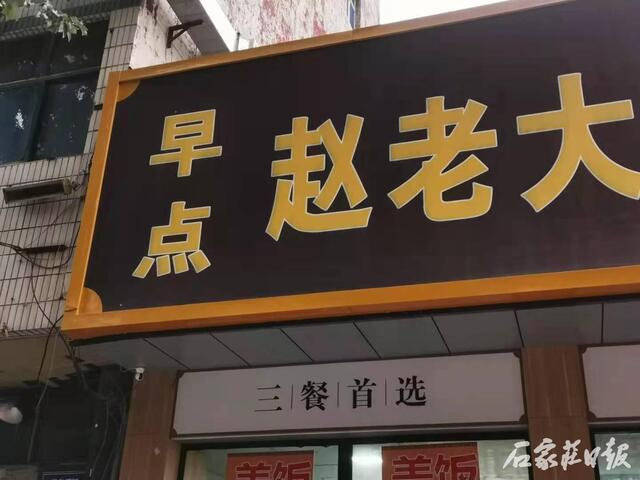 石市|打造“一刻钟便民生活圈”！石家庄大力完善社区便民服务网络