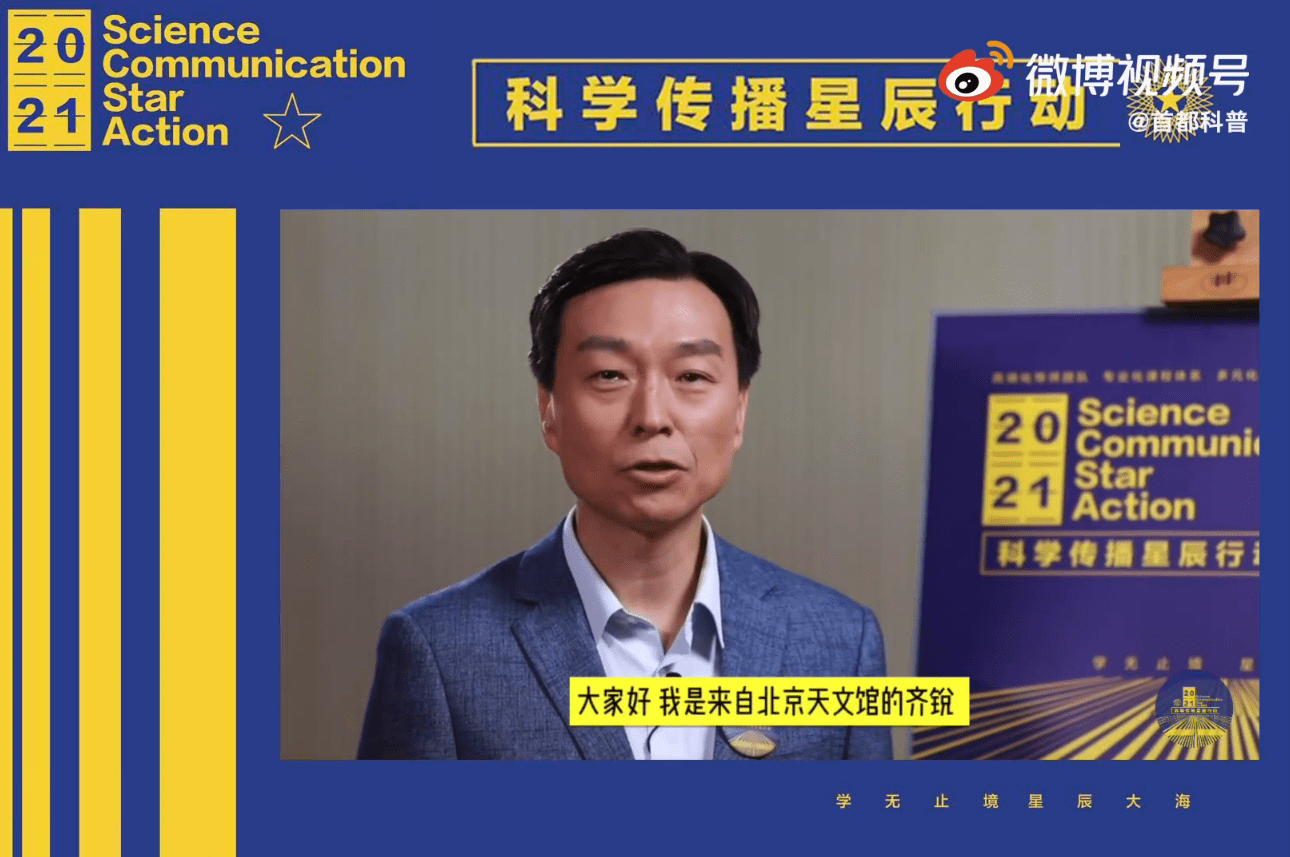 星辰行动院士大咖导师团邀你来报名齐锐