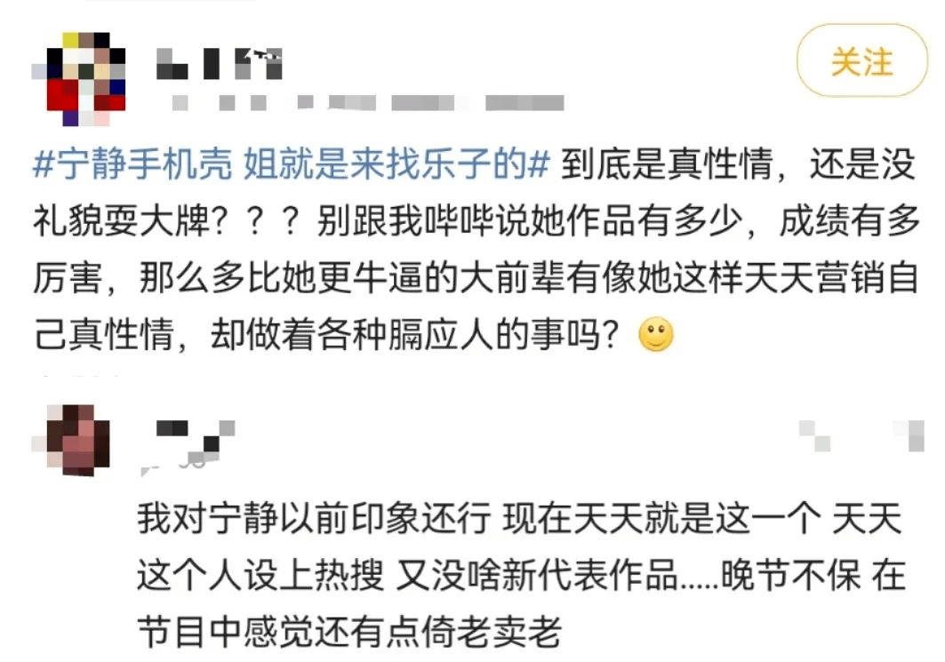 因为|宁静会“翻车”,我一点儿也不意外