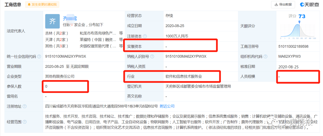 “牧融世家”改名“重庆华之胜”：继续对农民工下手(图9)