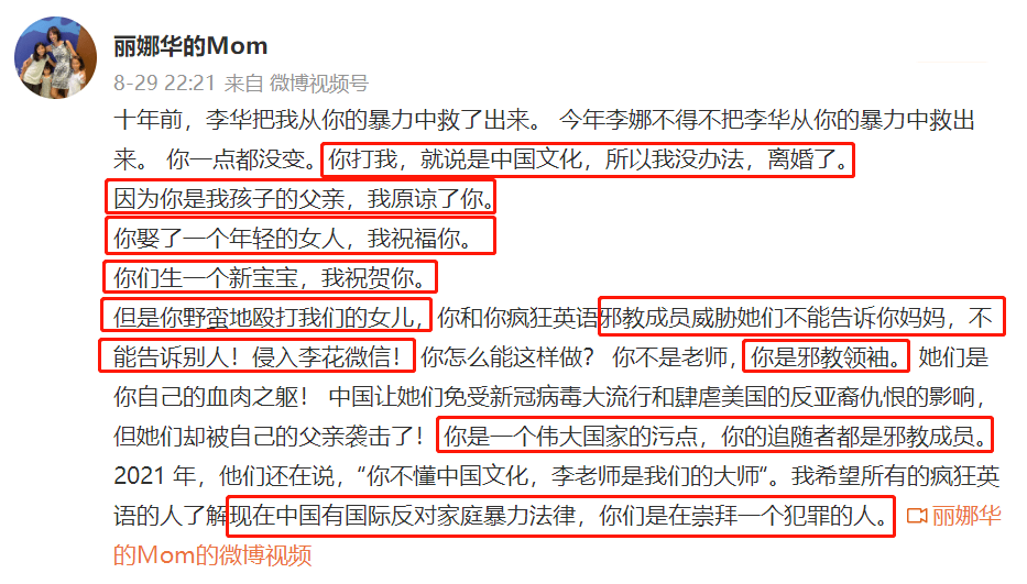 小时候被父母辱骂 长大了家暴妻子女儿 疯狂英语李阳变得更疯狂 Kim