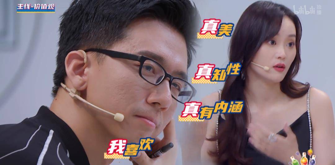 丁克|这新恋爱综艺,表面是相亲,实际上还搞“选妃”操作?