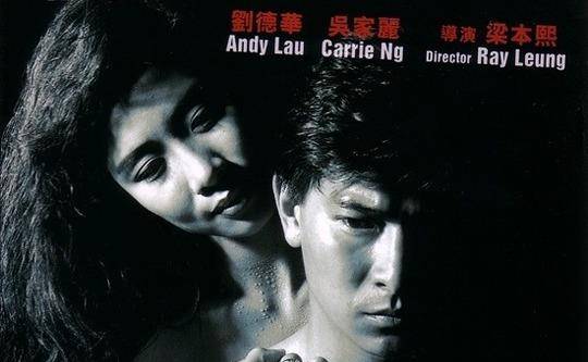 泰迪罗宾|刘德华，光影中走过的40年（三）