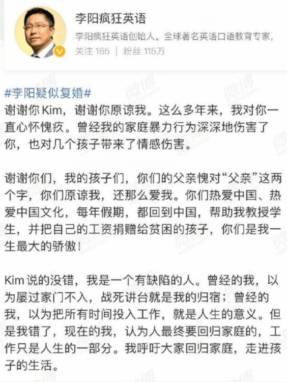 家暴上瘾了 前妻指控疯狂英语创始人李阳虐待女儿 此前就有前科 行为