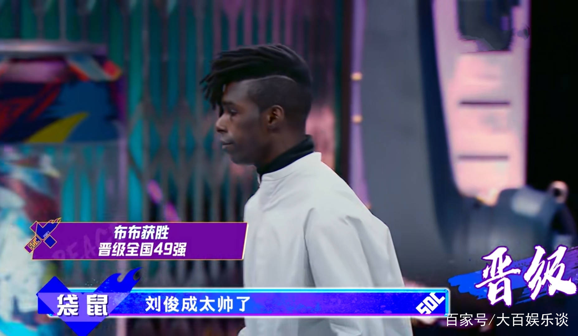 Hiphop|《街舞4》张艺兴选择“弃票”，布布仅获得3票，JC俊挑战失败淘汰