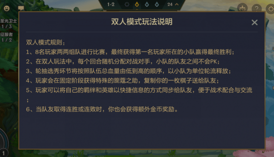 装备|强推《金铲铲之战》上分秘籍 真正的黑科技阵容教学