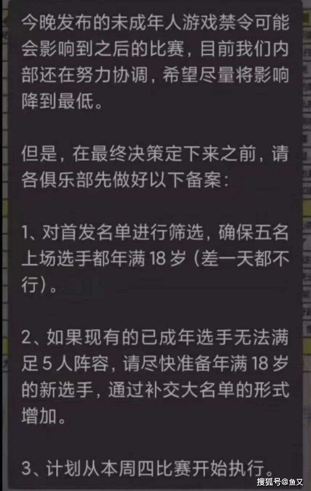 小胖 梦岚将不再登场 Hero选手大打折扣 Ag有了冲冠的能力 世冠