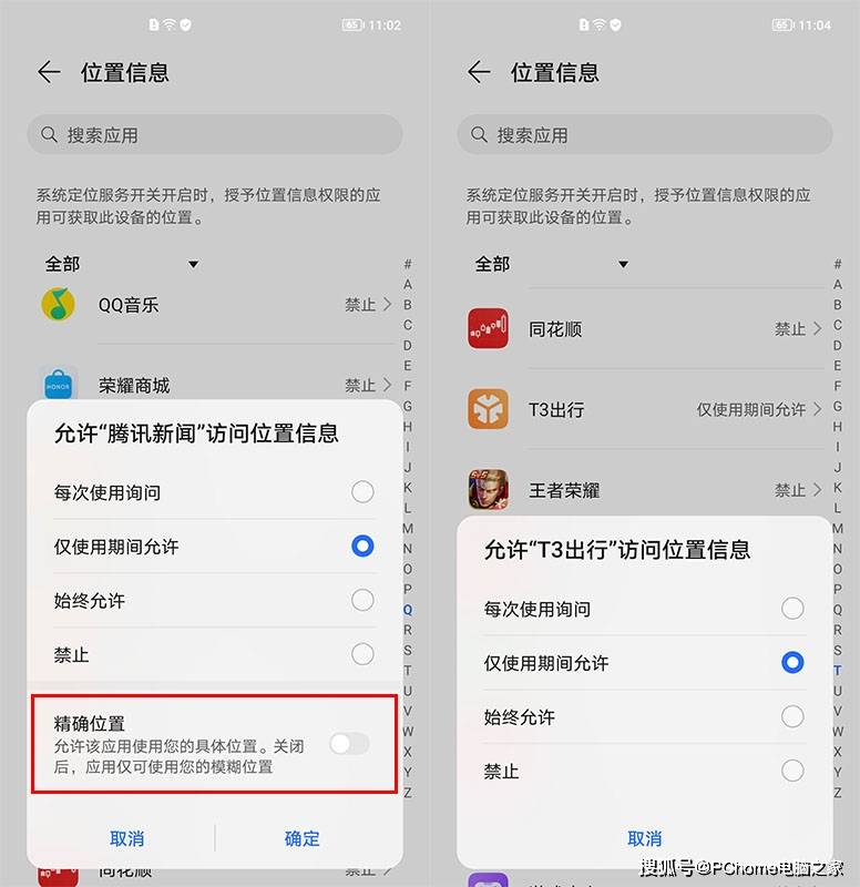 数据|5大隐私保护原则 荣耀Magic3系列杜绝隐私泄露