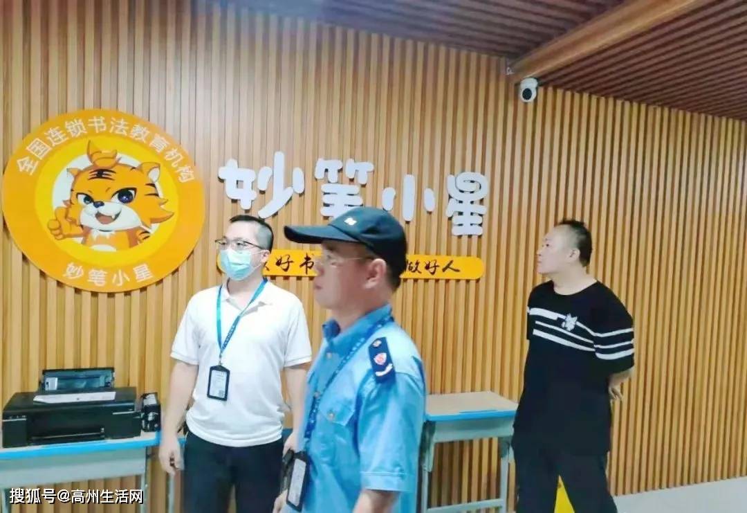 办学|紧要！高州全面整治无证幼儿园、无证培训机构